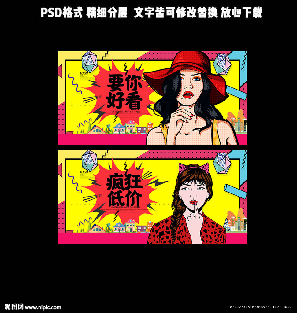 促销