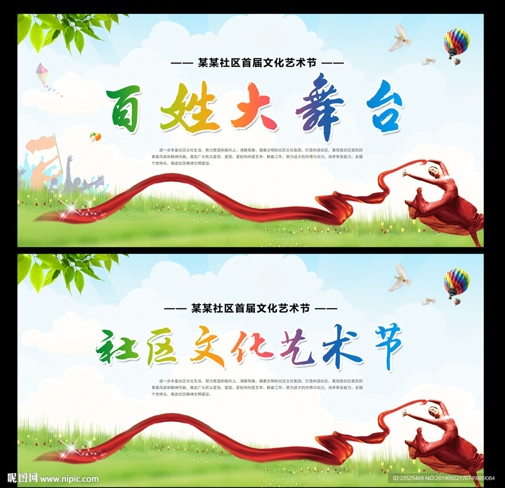 百姓大舞台