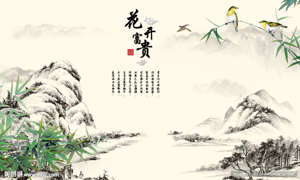 花鸟背景墙