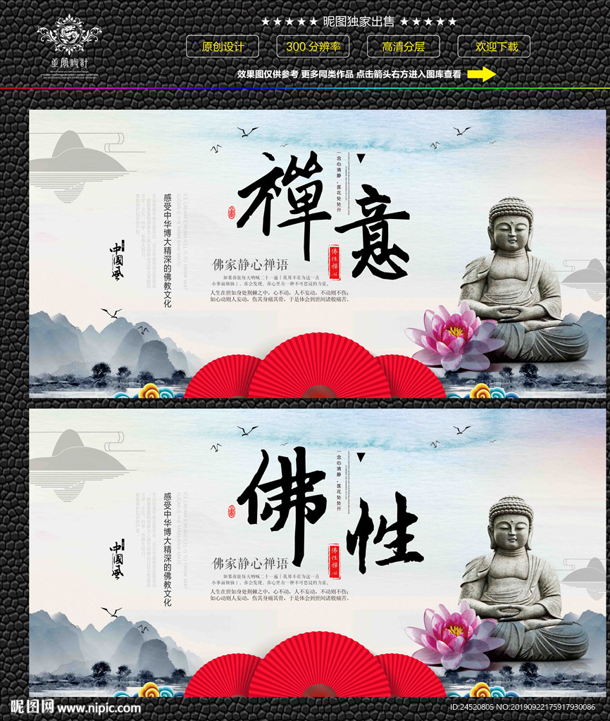 禅意