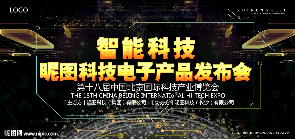 黑色酷黑电子产品发布会背景