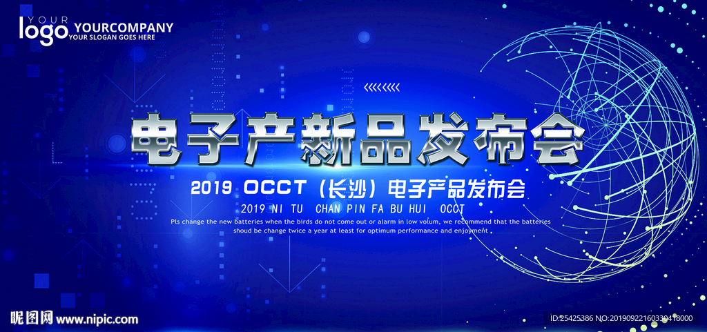 蓝色商务电子新品发布会背景