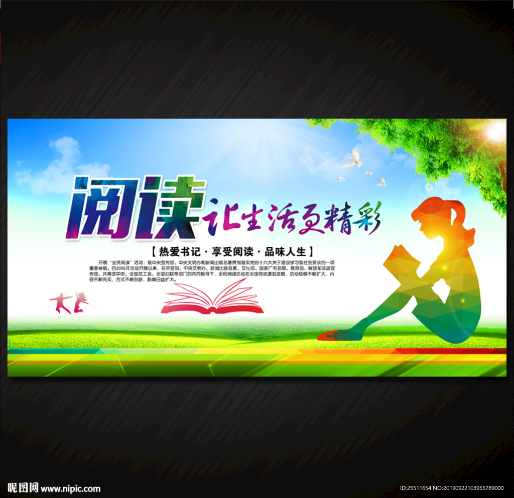 读书
