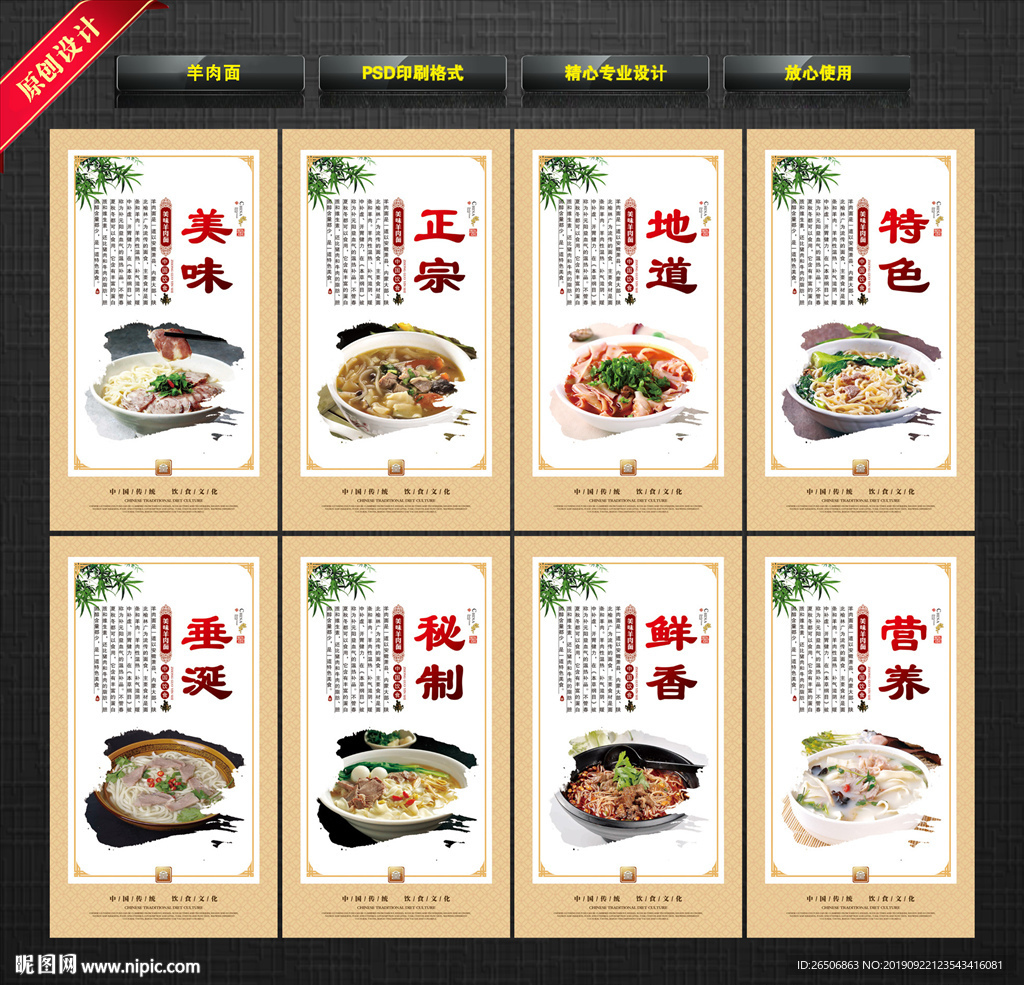 羊肉面