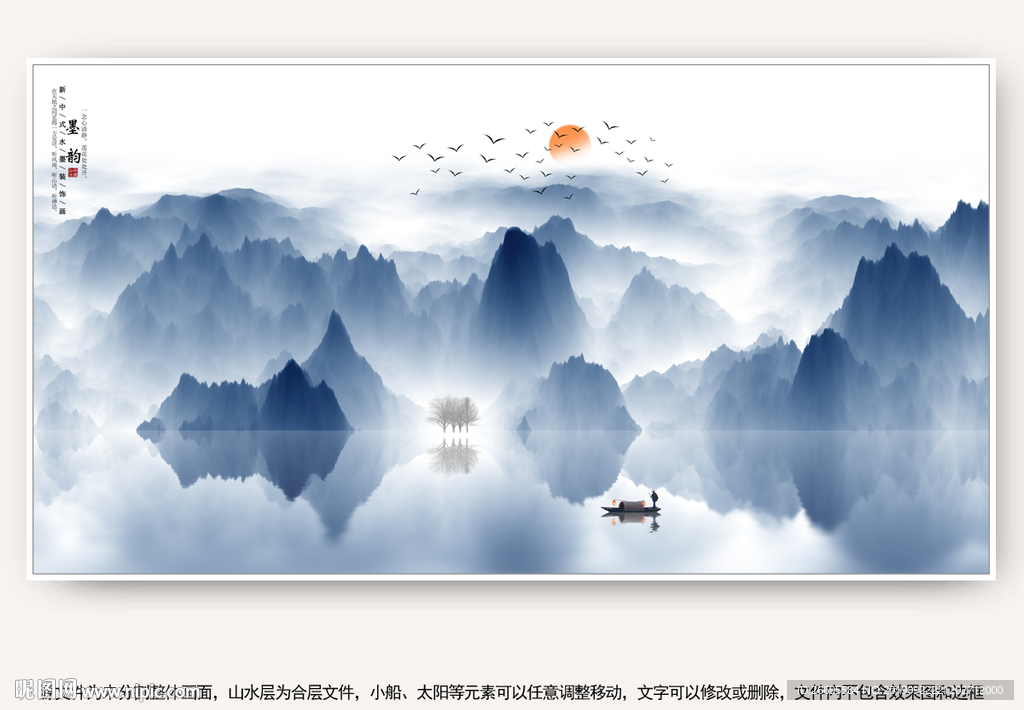 水墨画