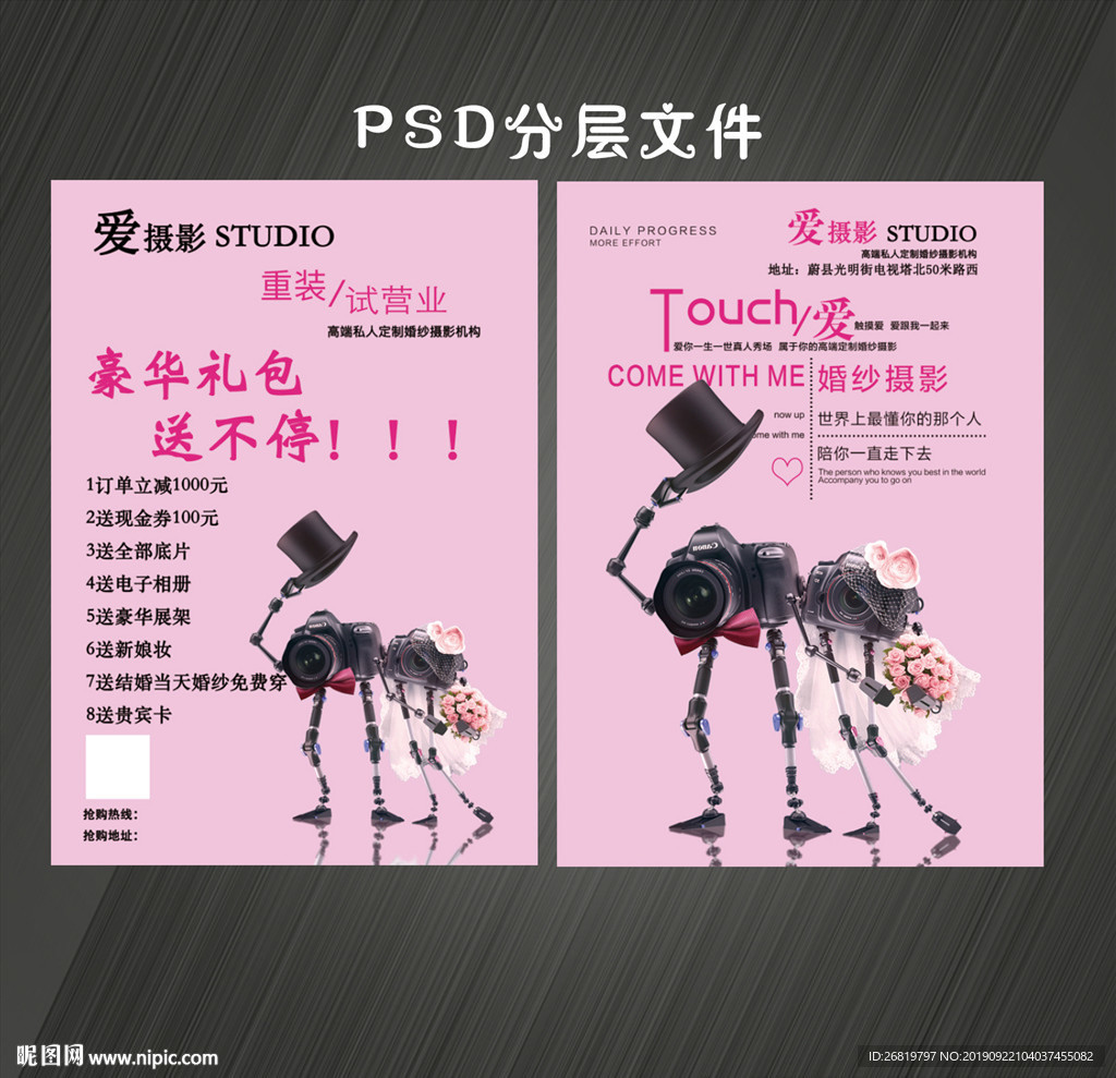 婚纱摄影