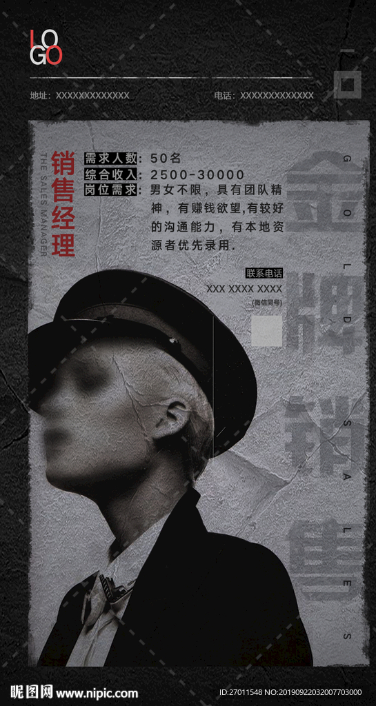 酒吧招聘海报