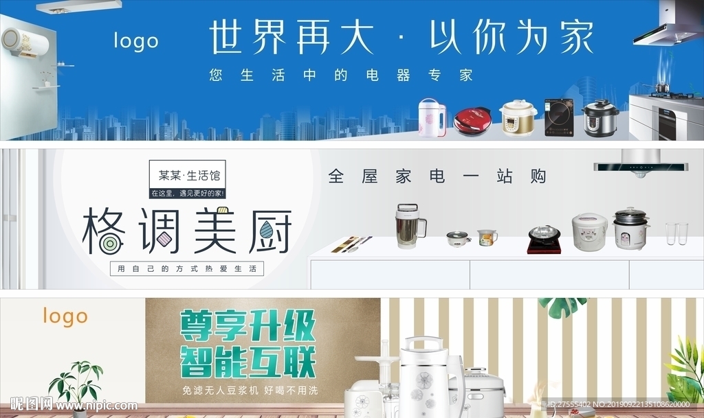 厨房 小家电 电器 空调 豆浆