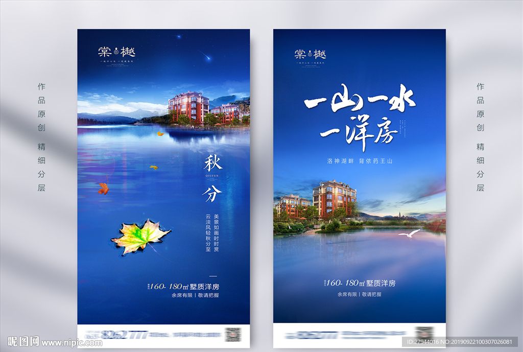 地产湖景