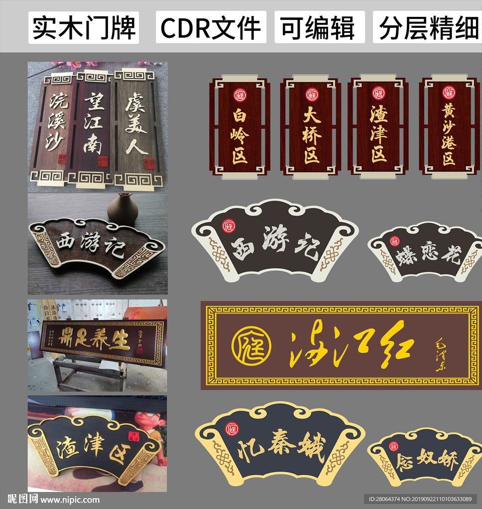木质门牌仿古实木质挂牌