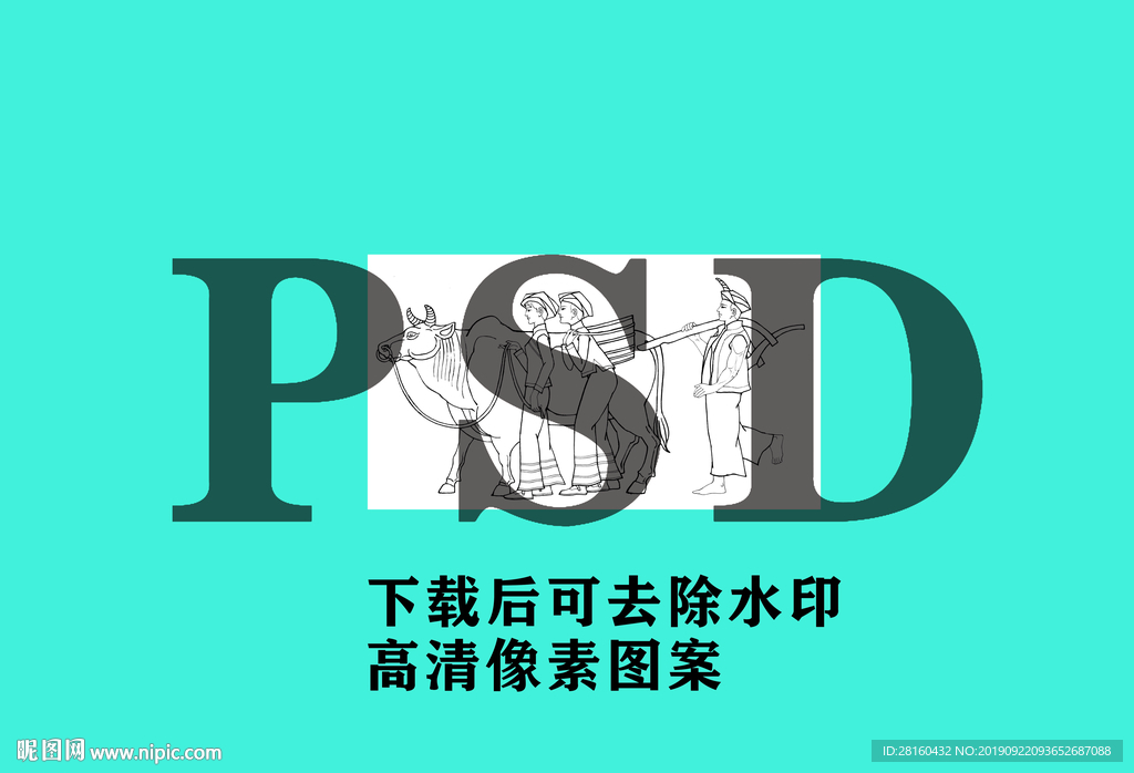 彝族人物线稿