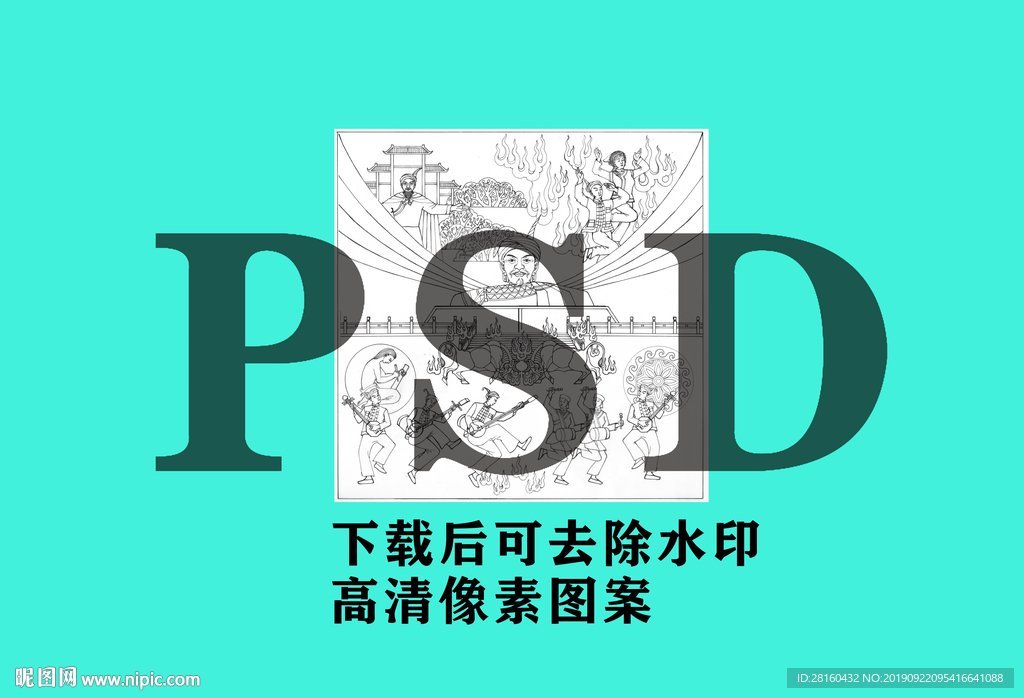 彝族浮雕墙