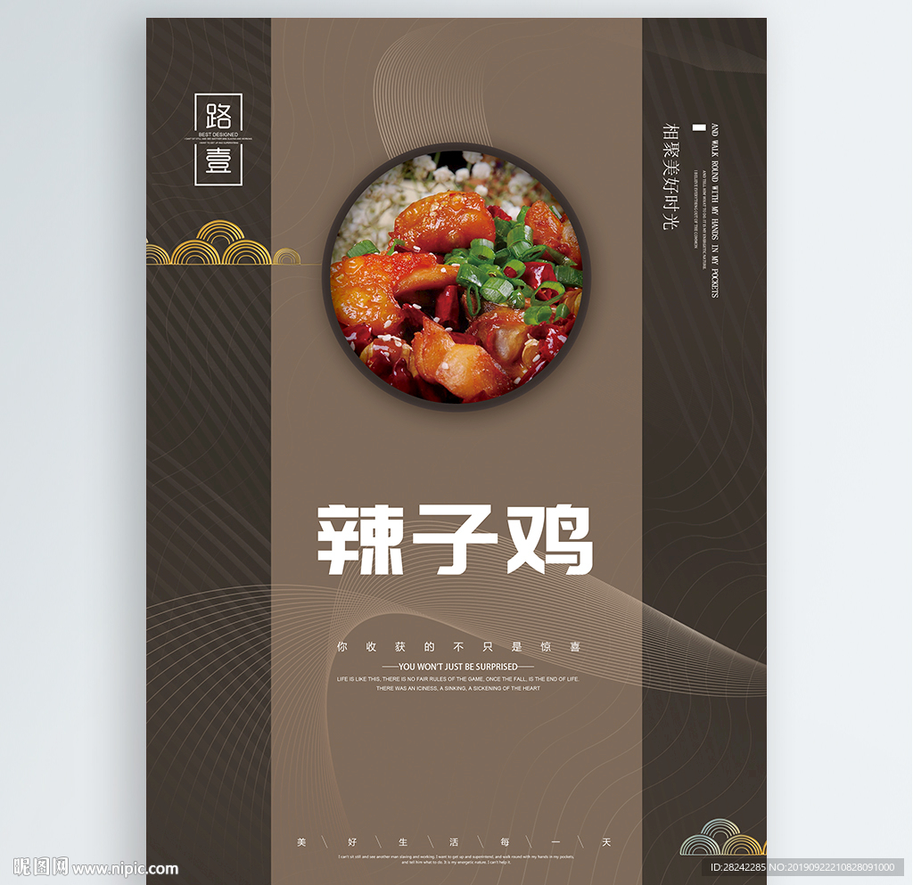 辣子鸡