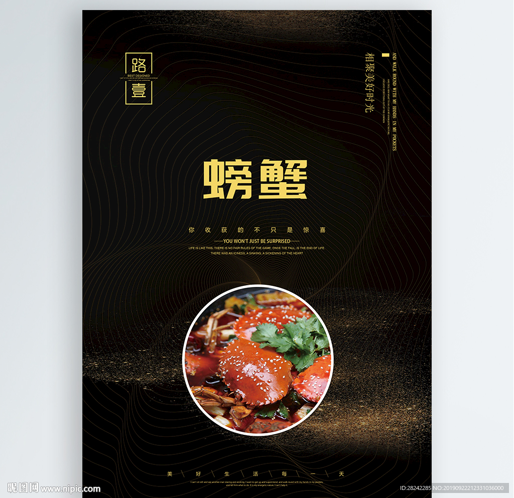 螃蟹