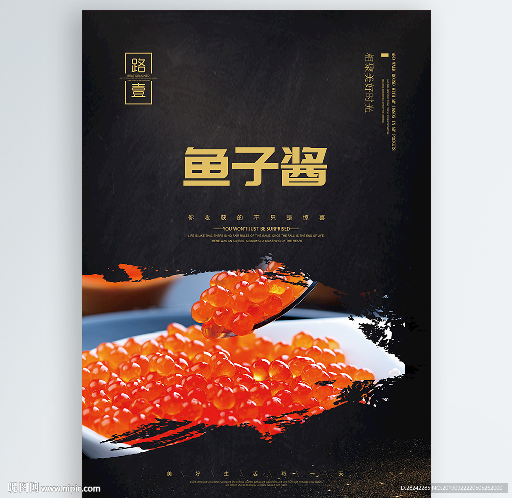 鱼子酱