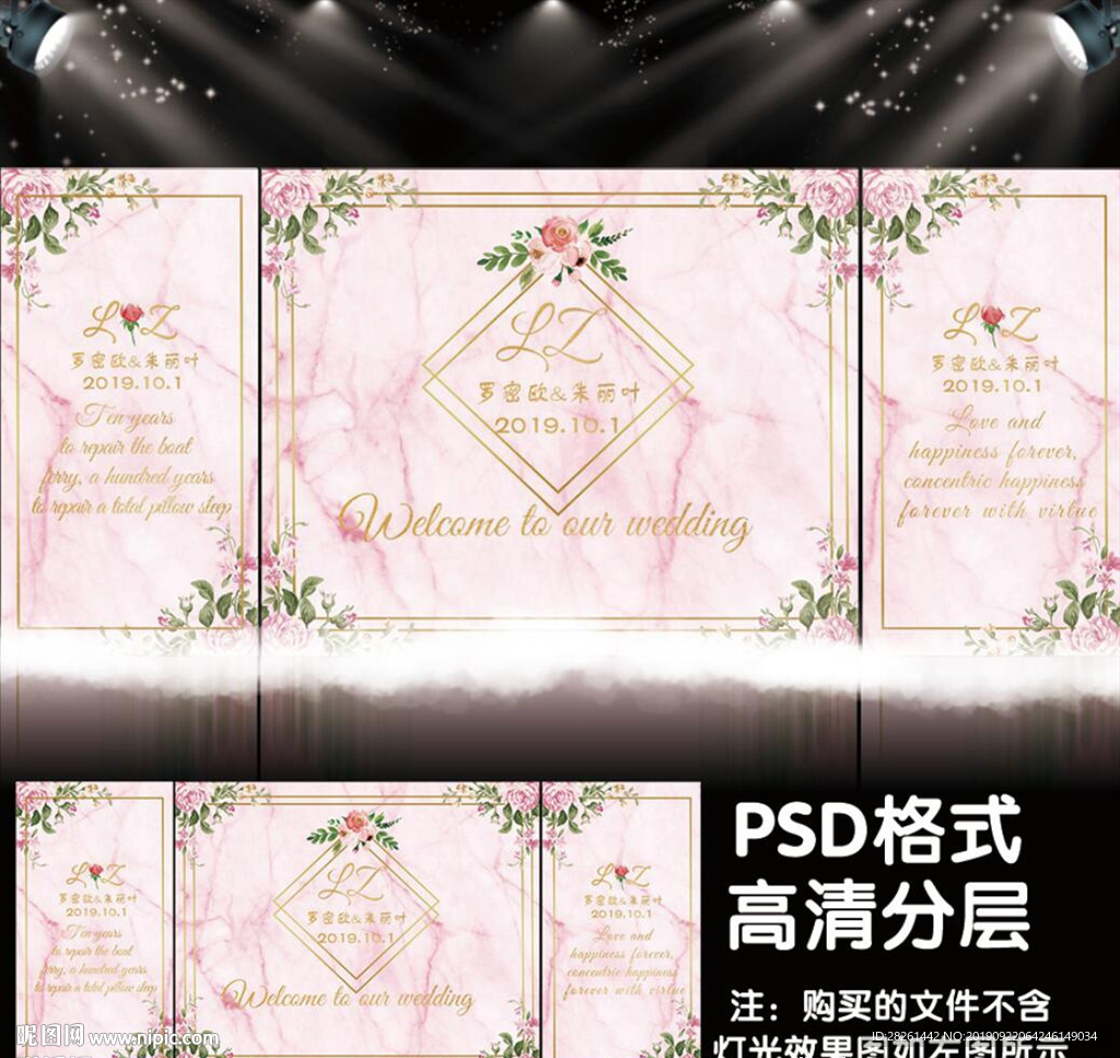 六一粉色大理石婚礼背景素材