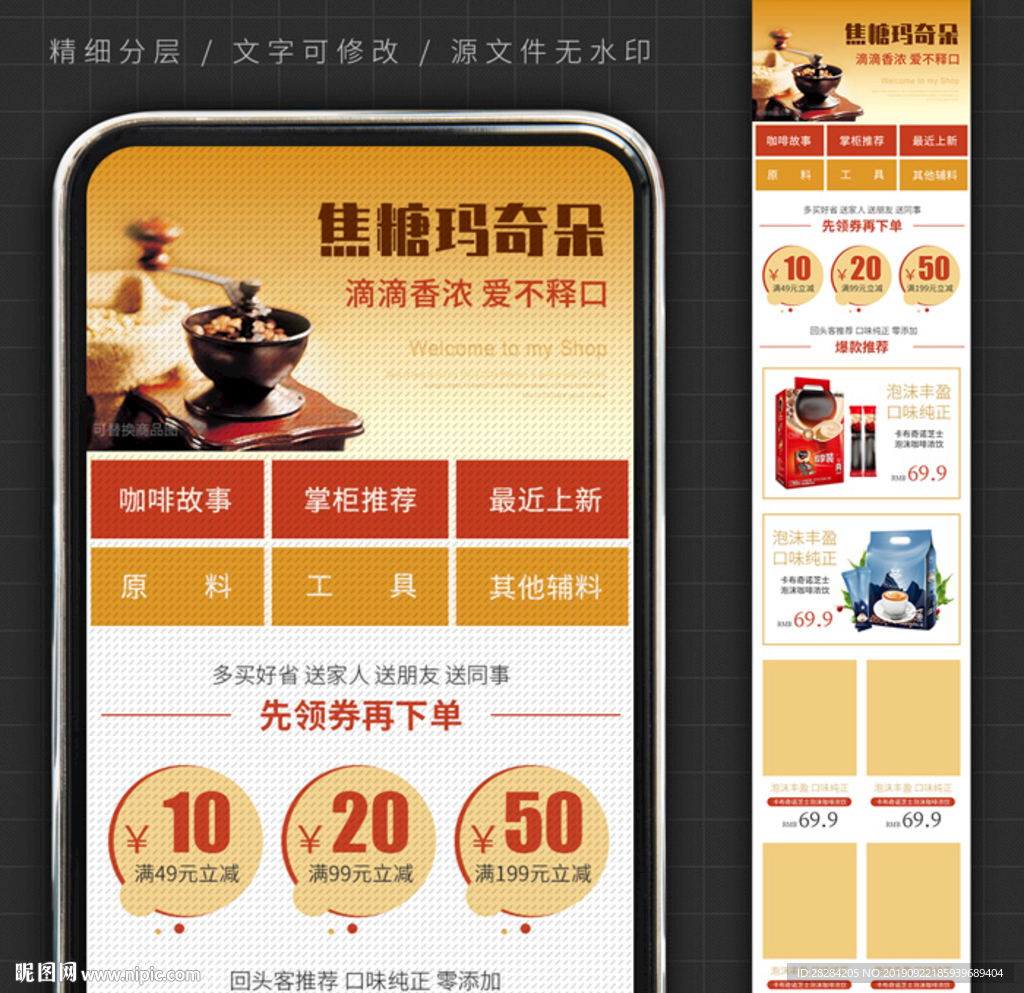 咖啡淘宝首页