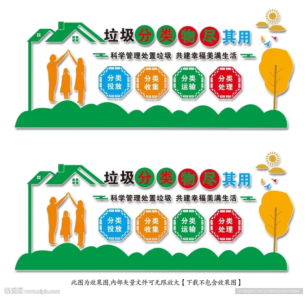 《社区公益新农村居民生活文化墙