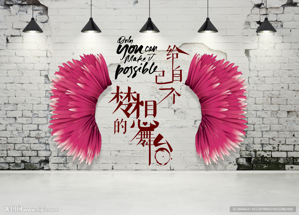 手绘翅膀背景墙