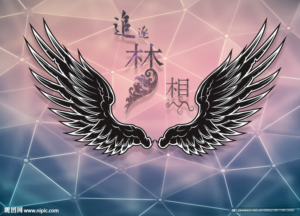 翅膀背景墙
