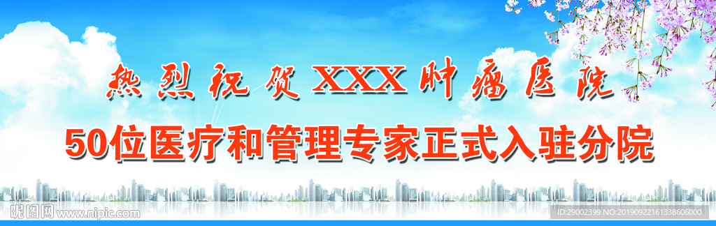 医院宣传广告