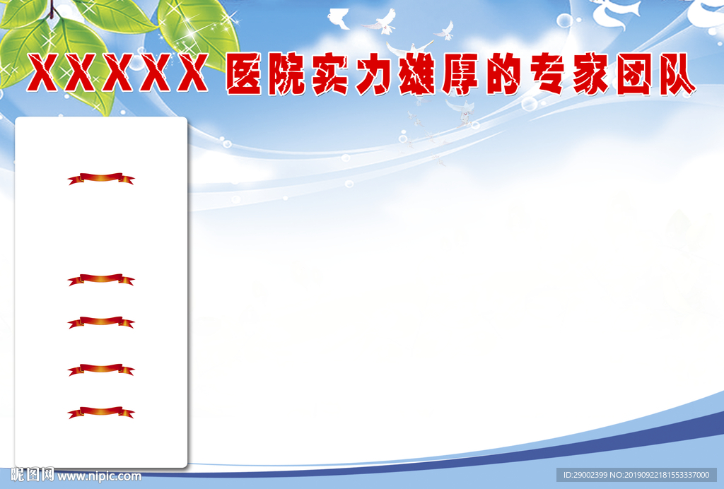 医院实力雄厚的专家团