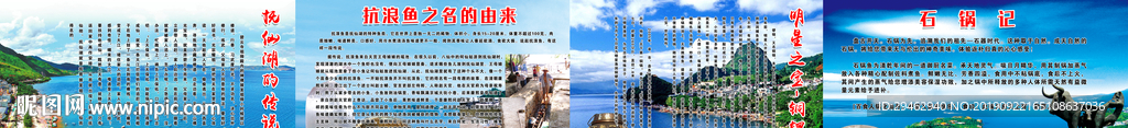 抚仙湖文化