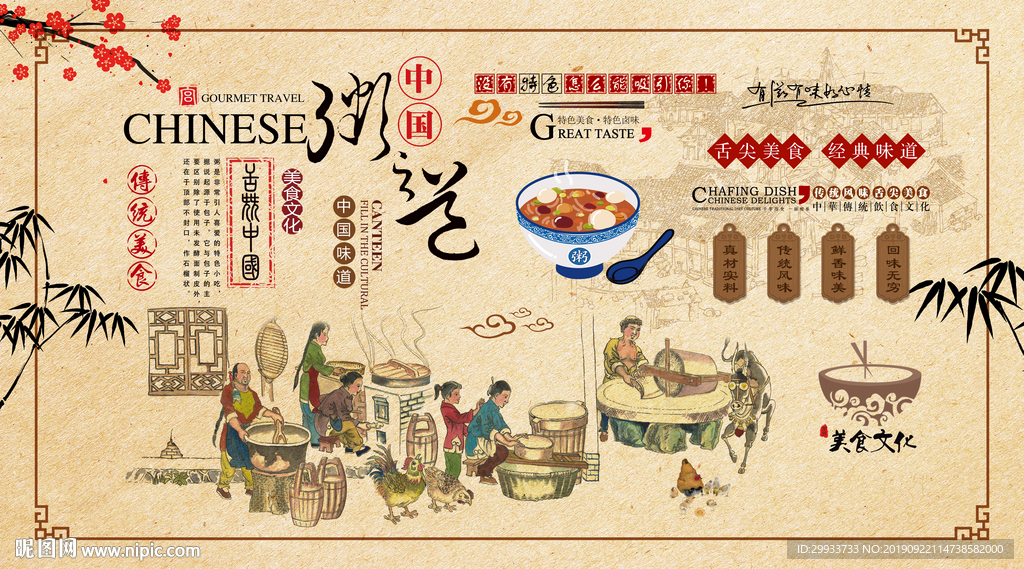 粥铺粥店背景墙图片