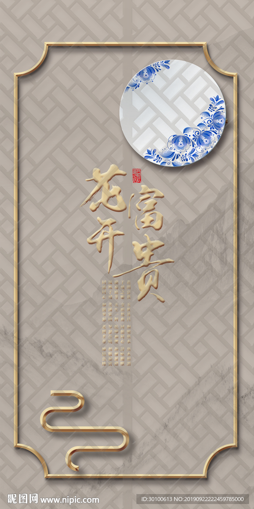 高档 山水玄关画 TIF分层