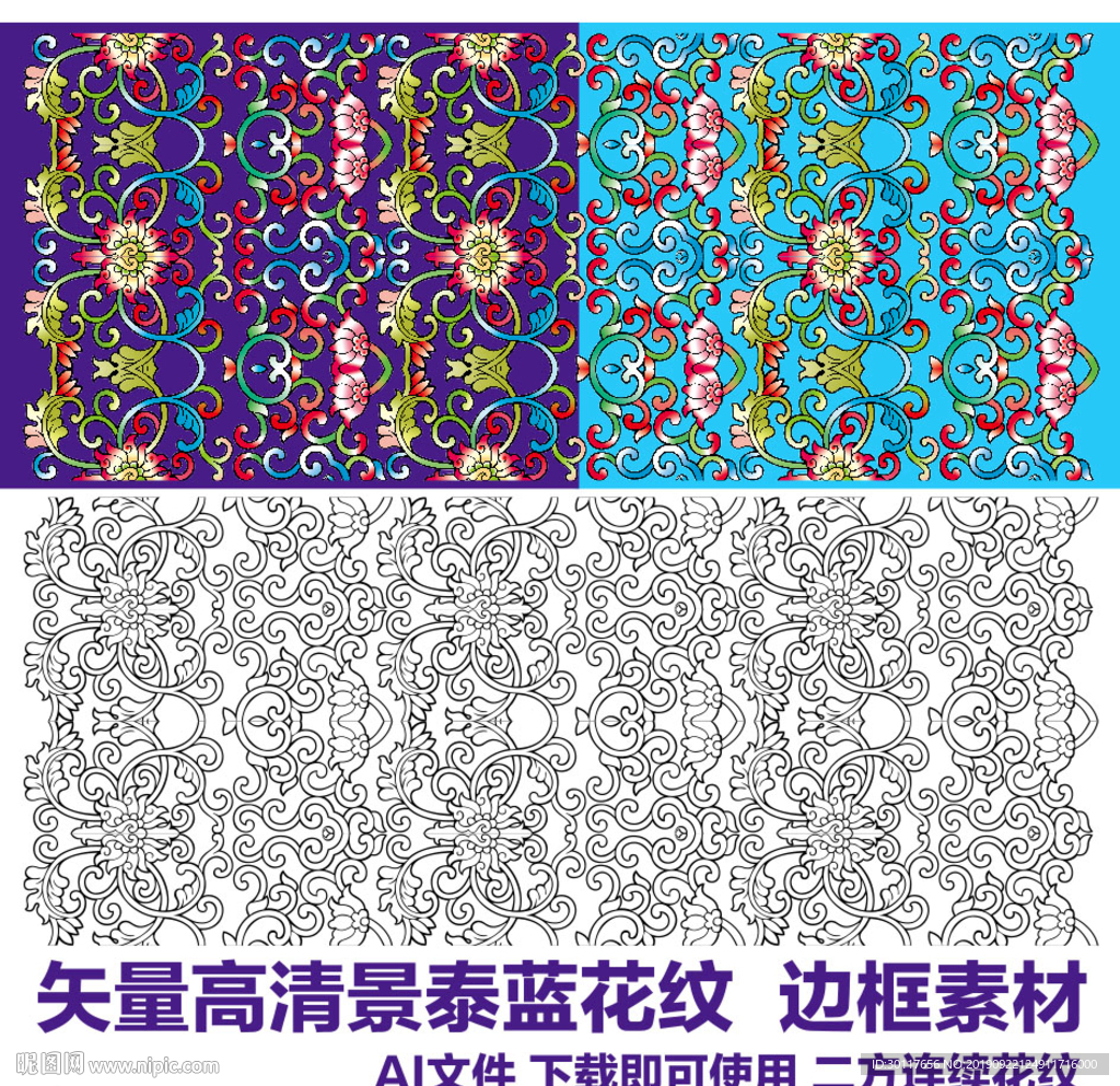 景泰蓝花纹 二方连续 边框