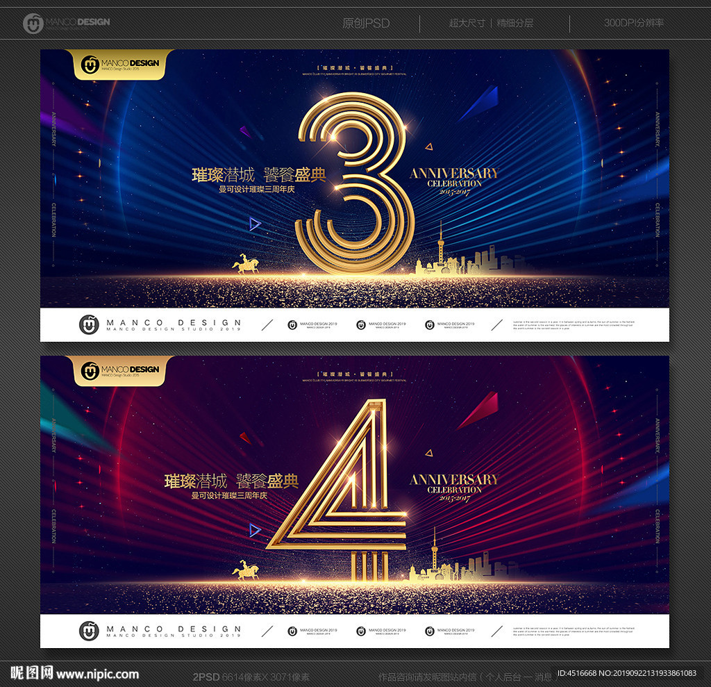 周年庆
