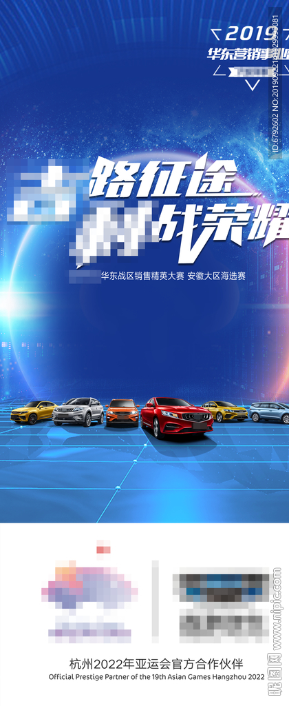 车展展架