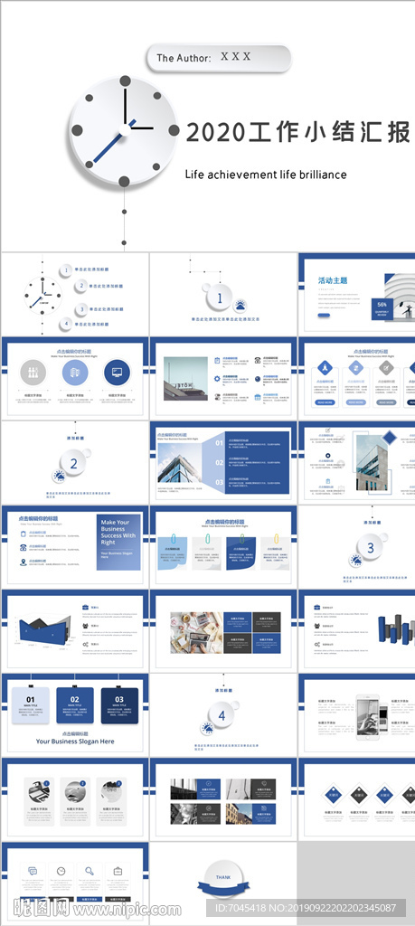 工作总结汇报PPT