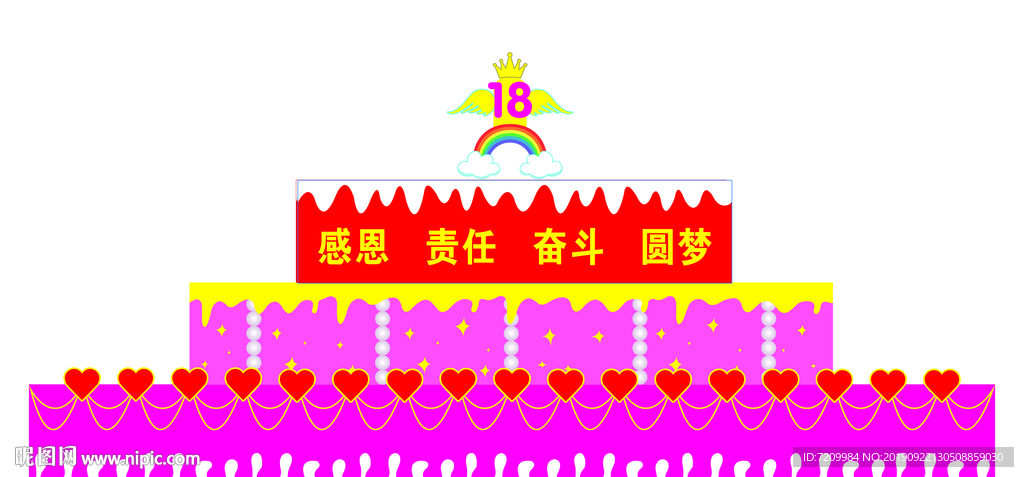 十八岁成人礼 蛋糕模具