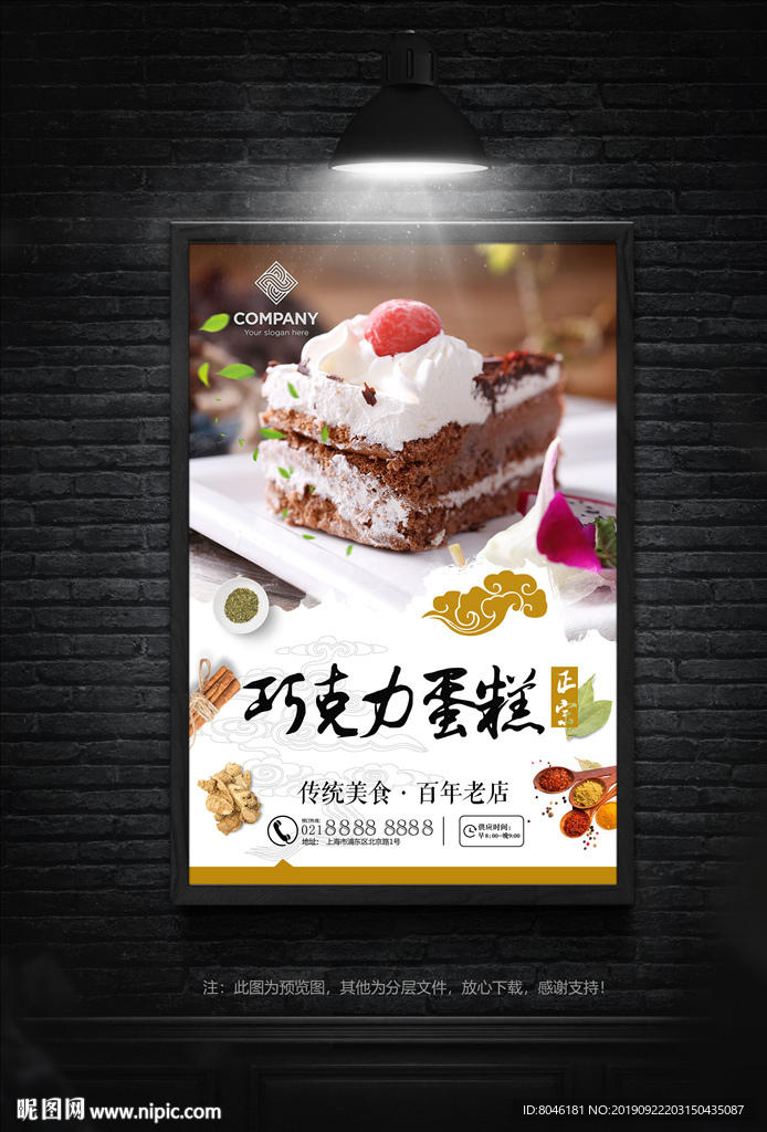 蛋糕