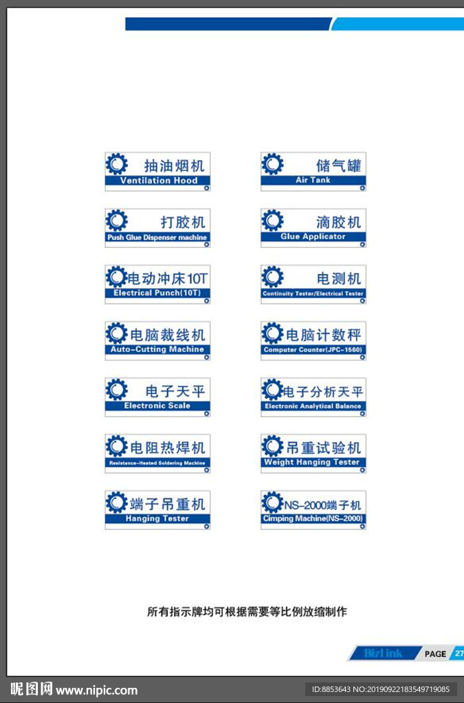 设备标签