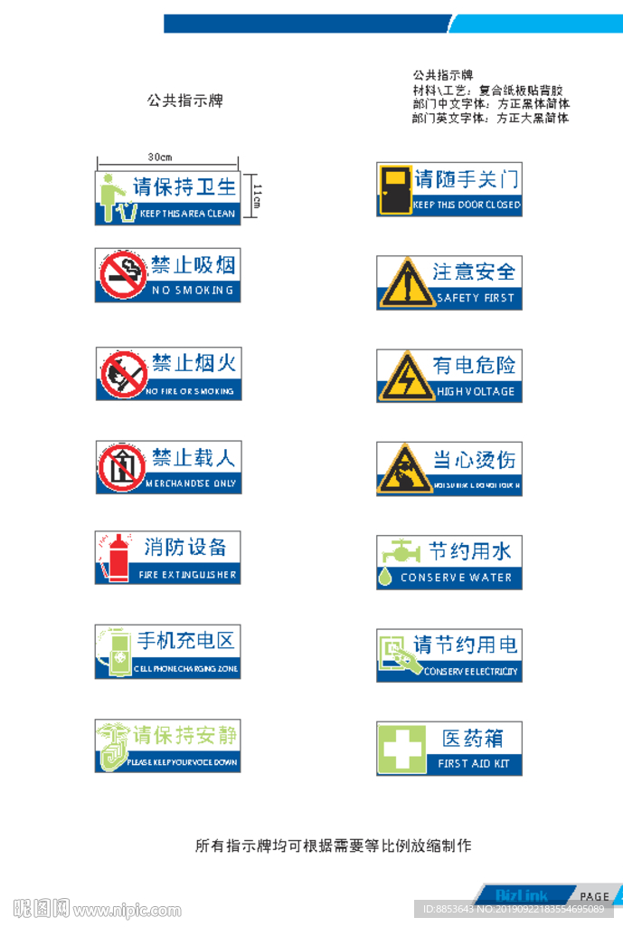 保持清洁