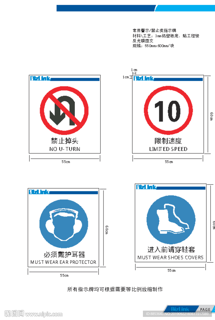 护耳器