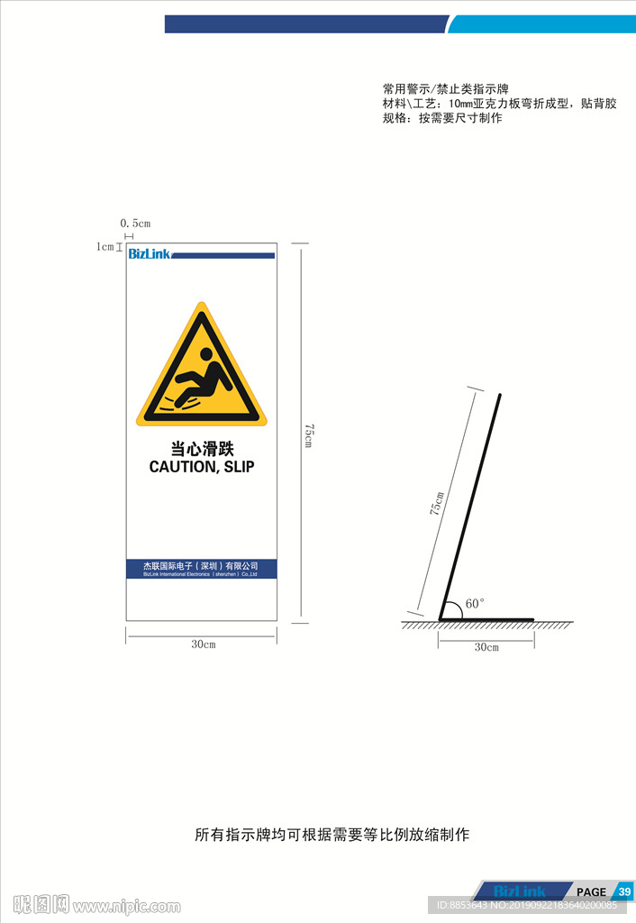 当心滑到