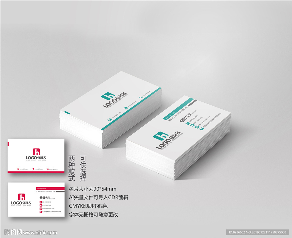 咨询名片