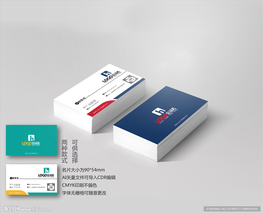 交通名片