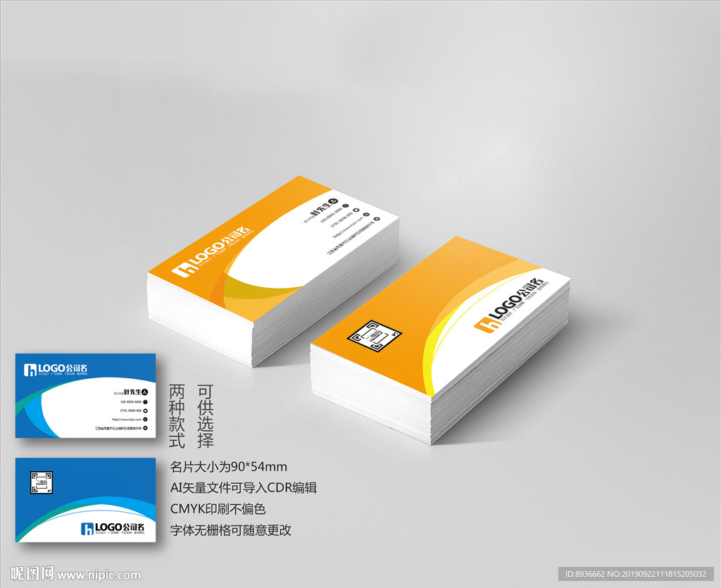 物业名片
