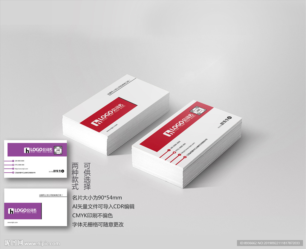 中介名片