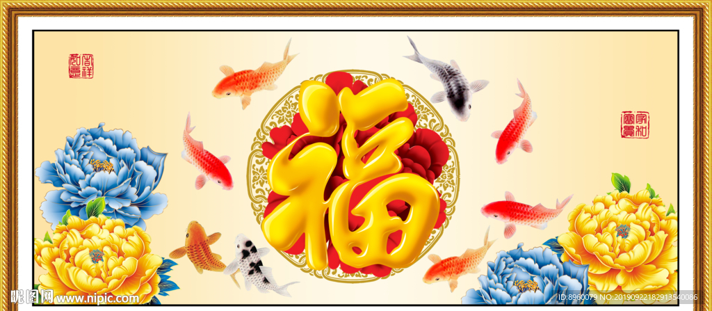百福图
