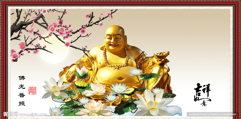笑口常开