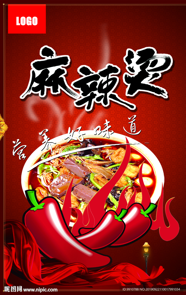 麻辣烫