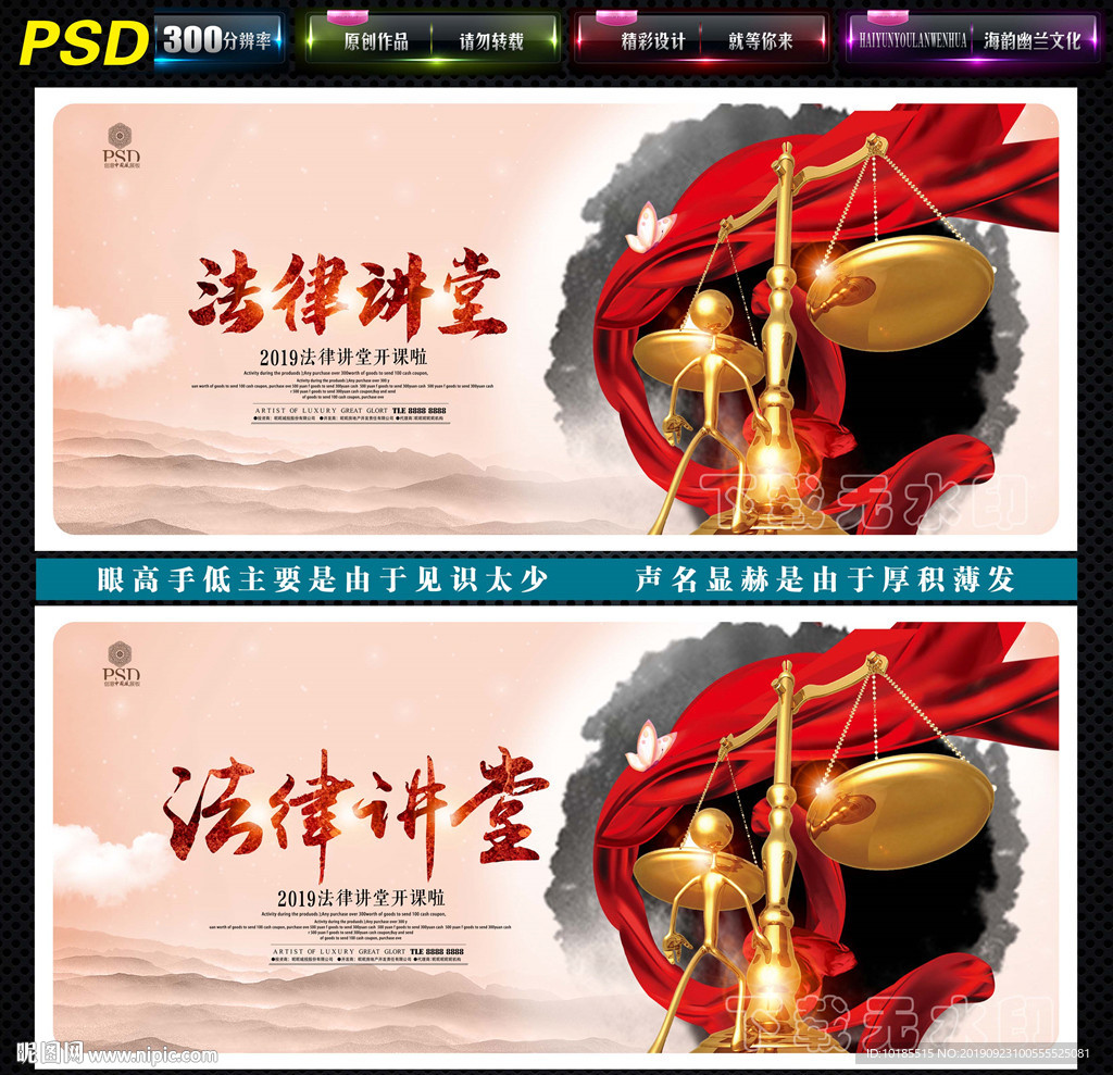法律讲堂
