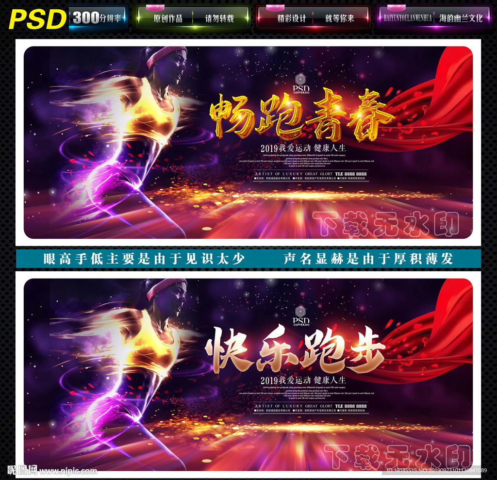 跑步