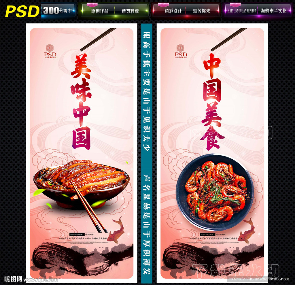 中国美食