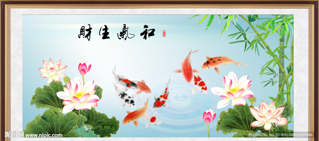 九鱼图